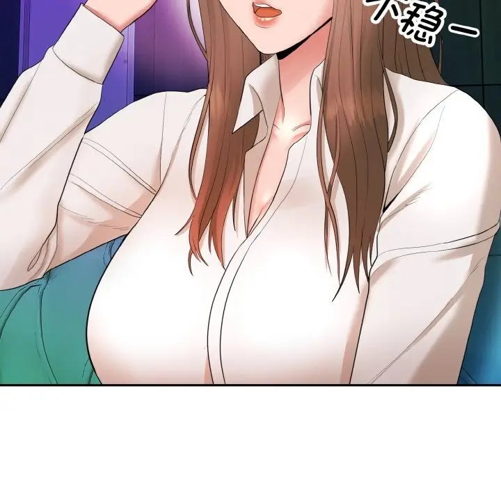 《神雕闯都市/强雕：都市润女传说》第1话图275