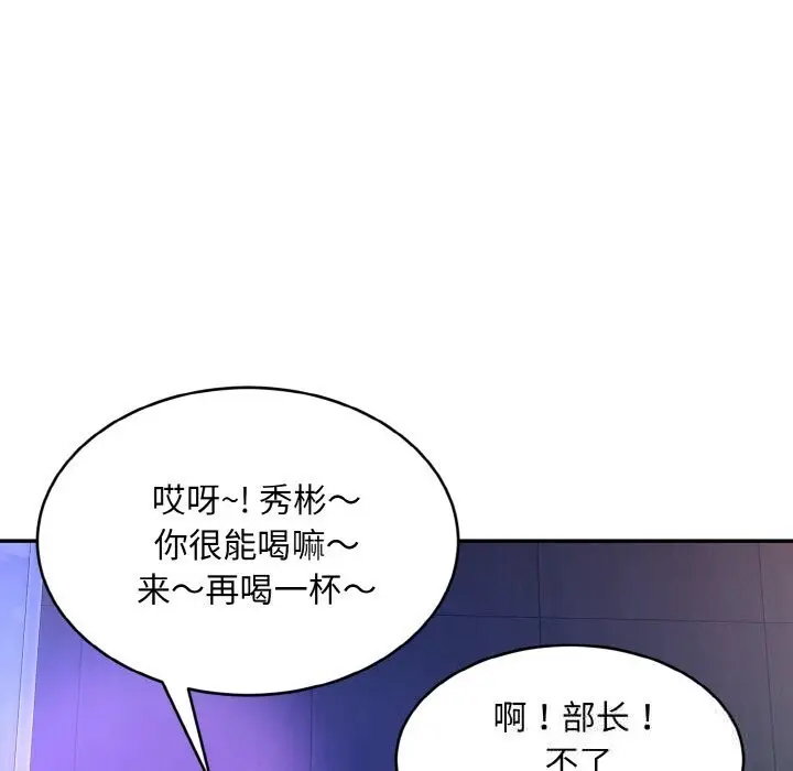 《神雕闯都市/强雕：都市润女传说》第1话图276