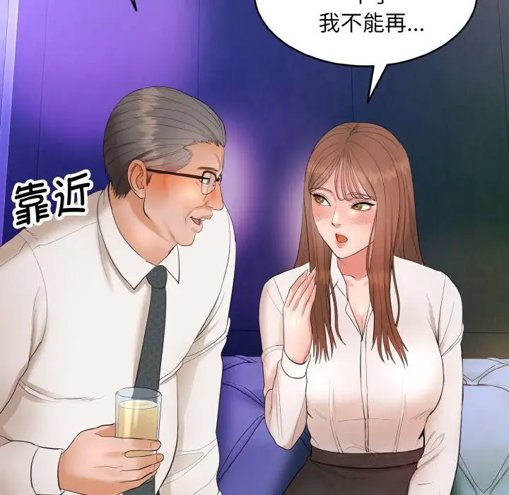《神雕闯都市/强雕：都市润女传说》第1话图277