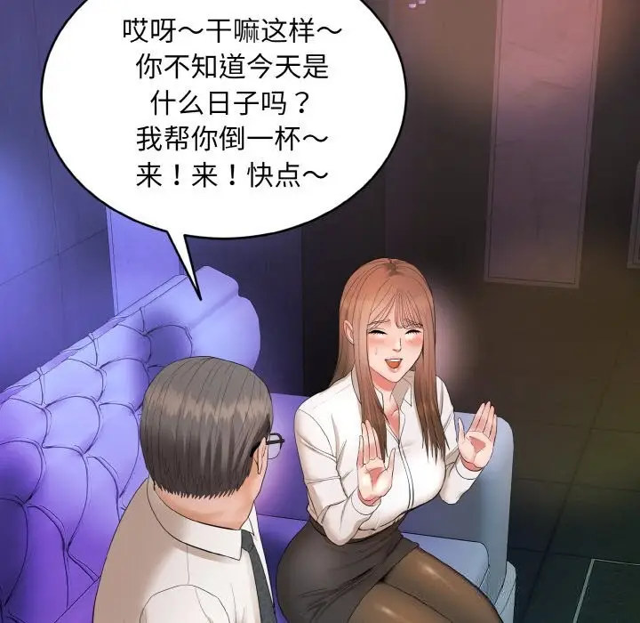 《神雕闯都市/强雕：都市润女传说》第1话图279