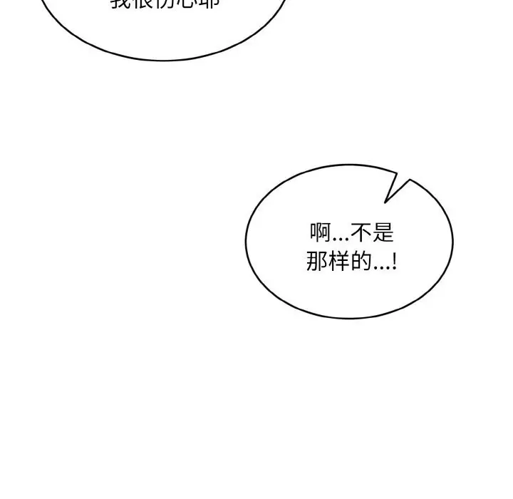 《神雕闯都市/强雕：都市润女传说》第1话图281