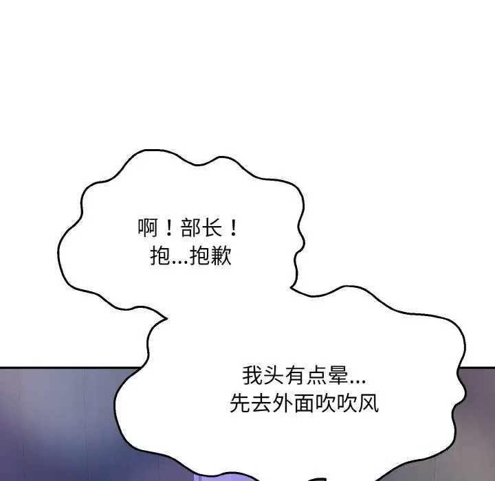 《神雕闯都市/强雕：都市润女传说》第1话图287