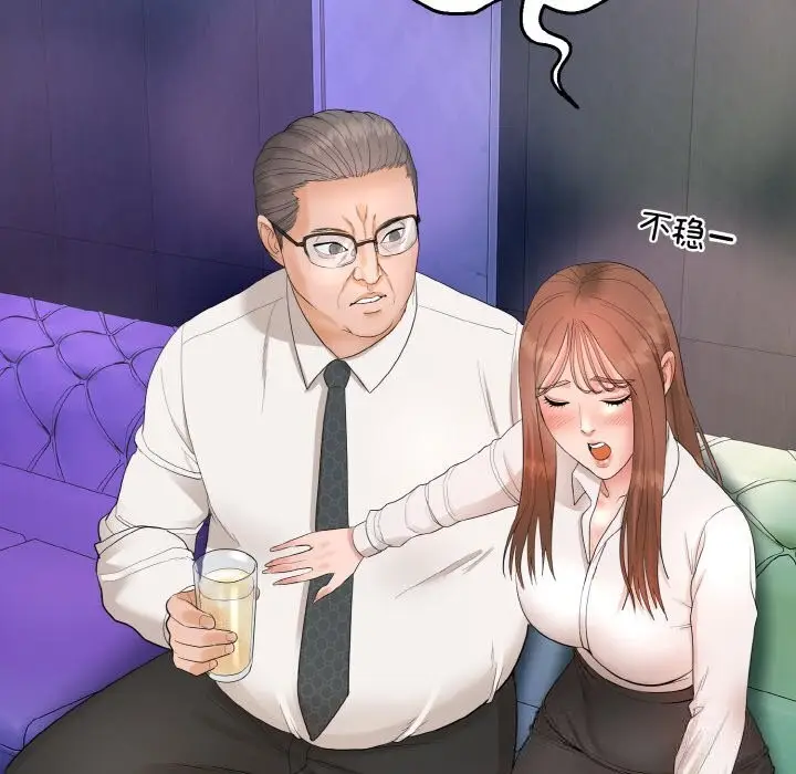 《神雕闯都市/强雕：都市润女传说》第1话图288