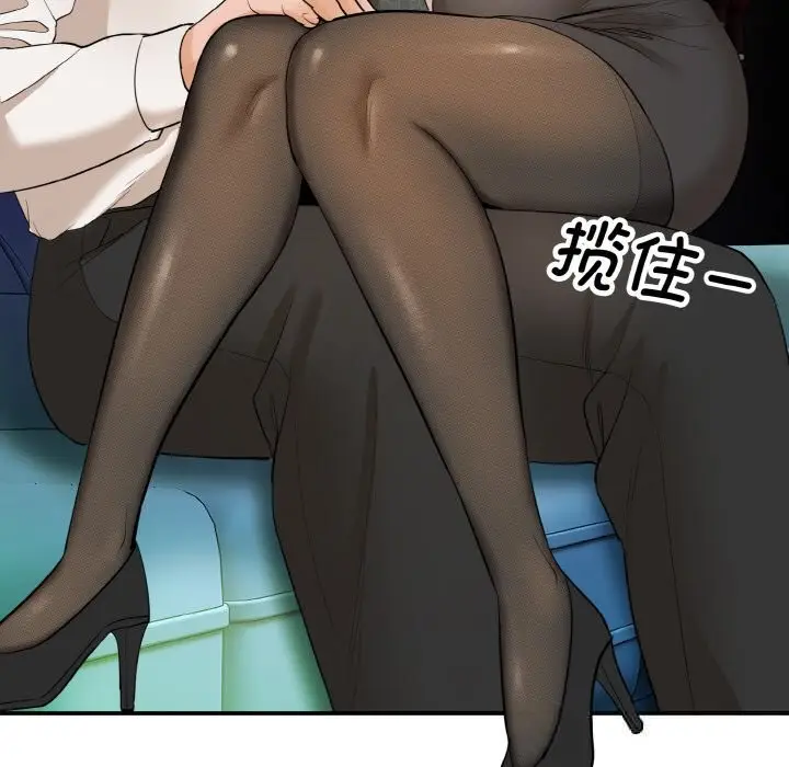 《神雕闯都市/强雕：都市润女传说》第1话图293