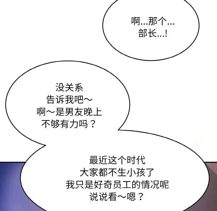 《神雕闯都市/强雕：都市润女传说》第1话图296