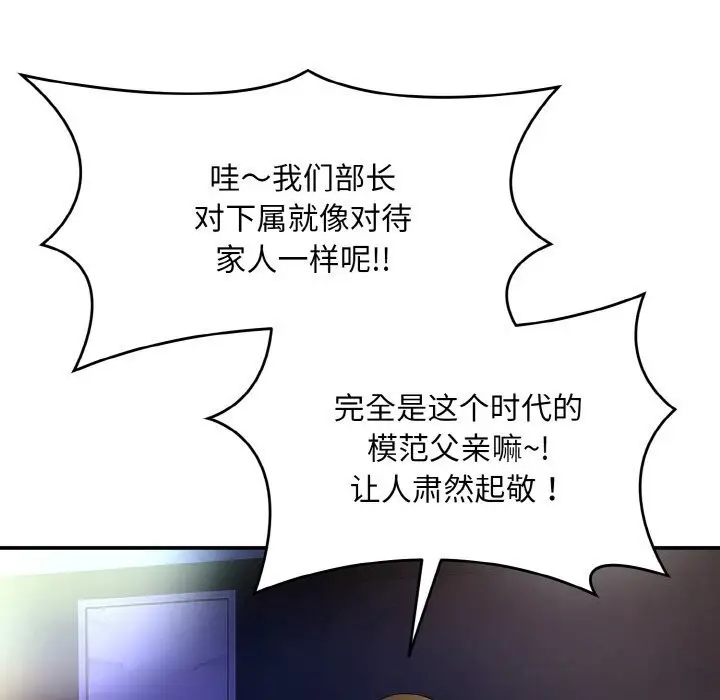 《神雕闯都市/强雕：都市润女传说》第1话图300
