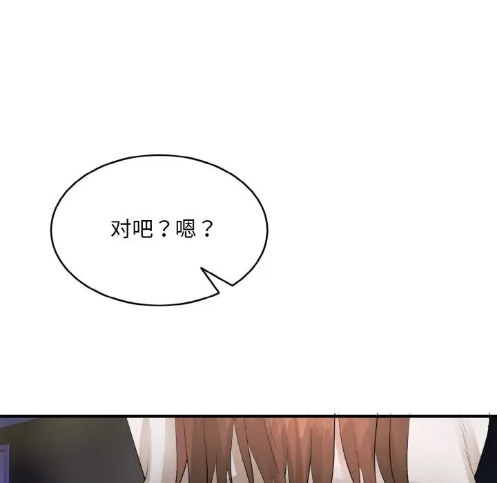《神雕闯都市/强雕：都市润女传说》第1话图306