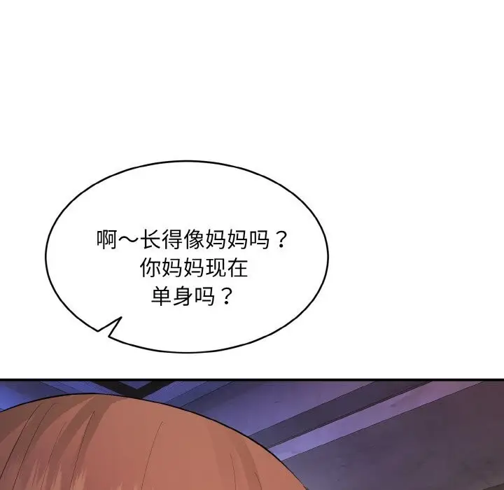 《神雕闯都市/强雕：都市润女传说》第1话图309