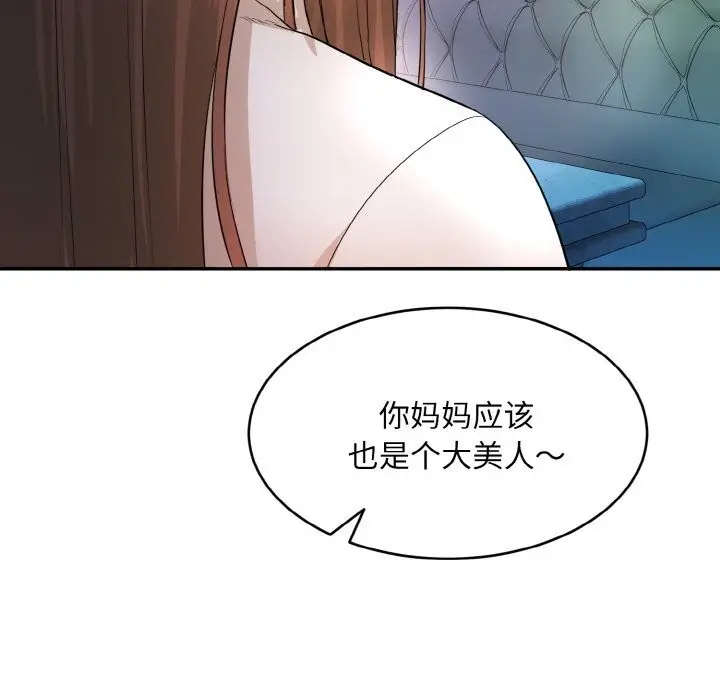 《神雕闯都市/强雕：都市润女传说》第1话图311