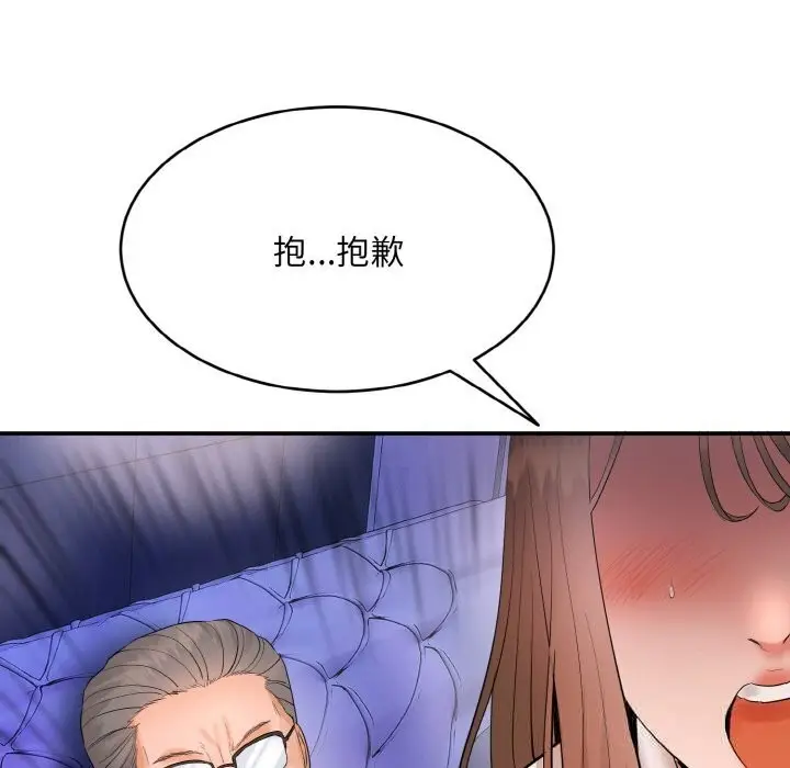 《神雕闯都市/强雕：都市润女传说》第1话图312