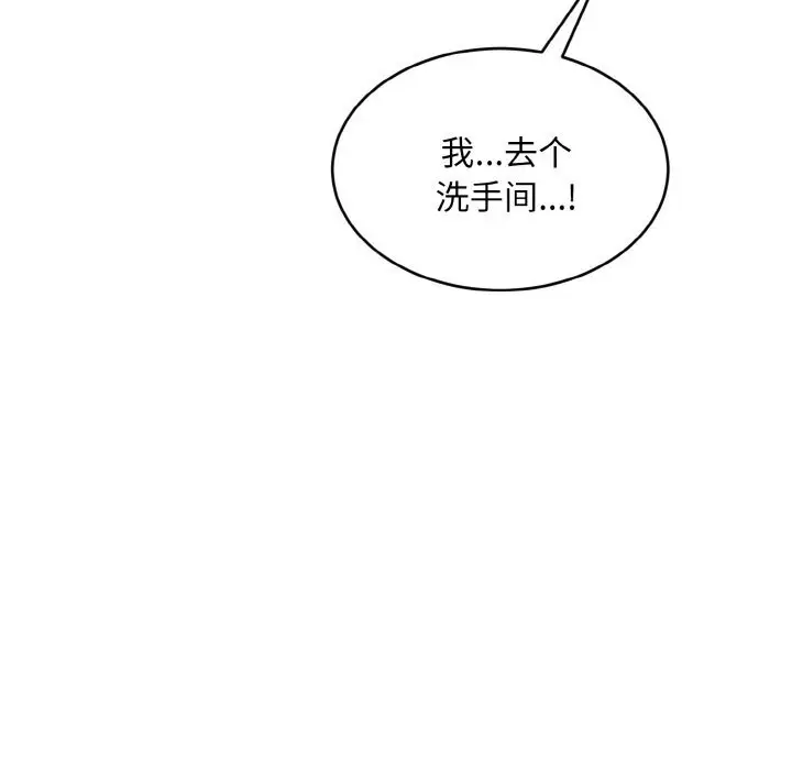 《神雕闯都市/强雕：都市润女传说》第1话图314
