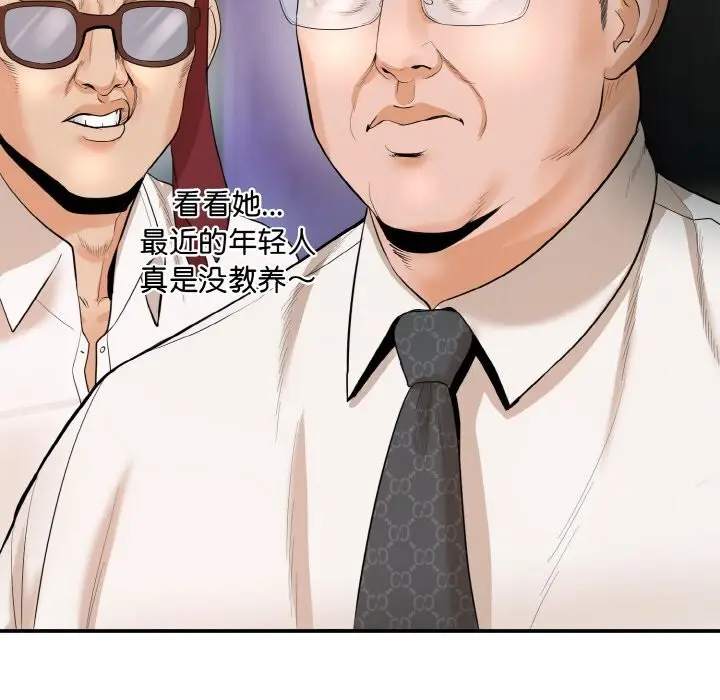 《神雕闯都市/强雕：都市润女传说》第1话图318
