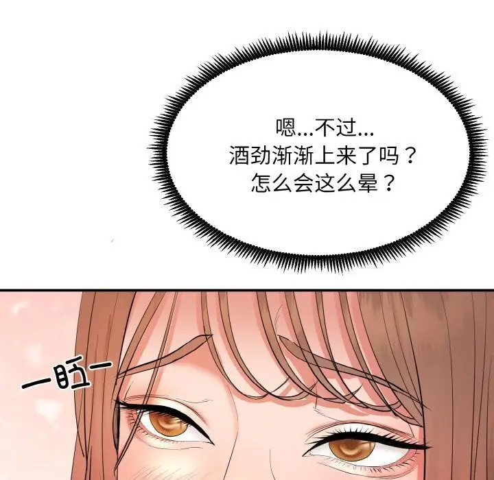 《神雕闯都市/强雕：都市润女传说》第1话图327