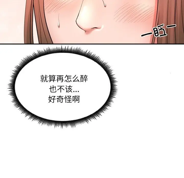 《神雕闯都市/强雕：都市润女传说》第1话图328