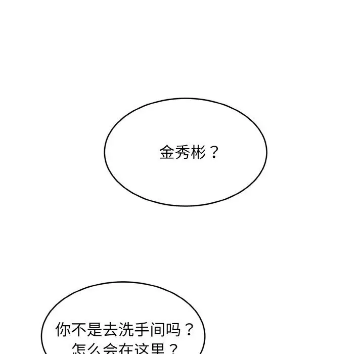 《神雕闯都市/强雕：都市润女传说》第1话图329