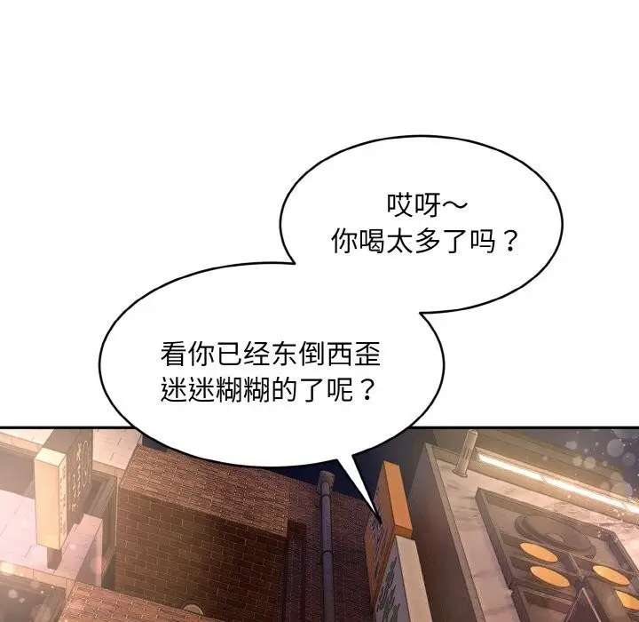 《神雕闯都市/强雕：都市润女传说》第1话图332