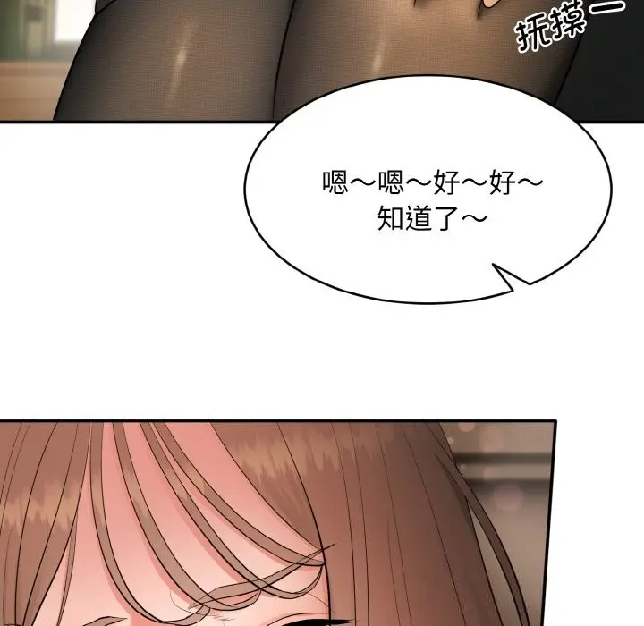 《神雕闯都市/强雕：都市润女传说》第1话图338