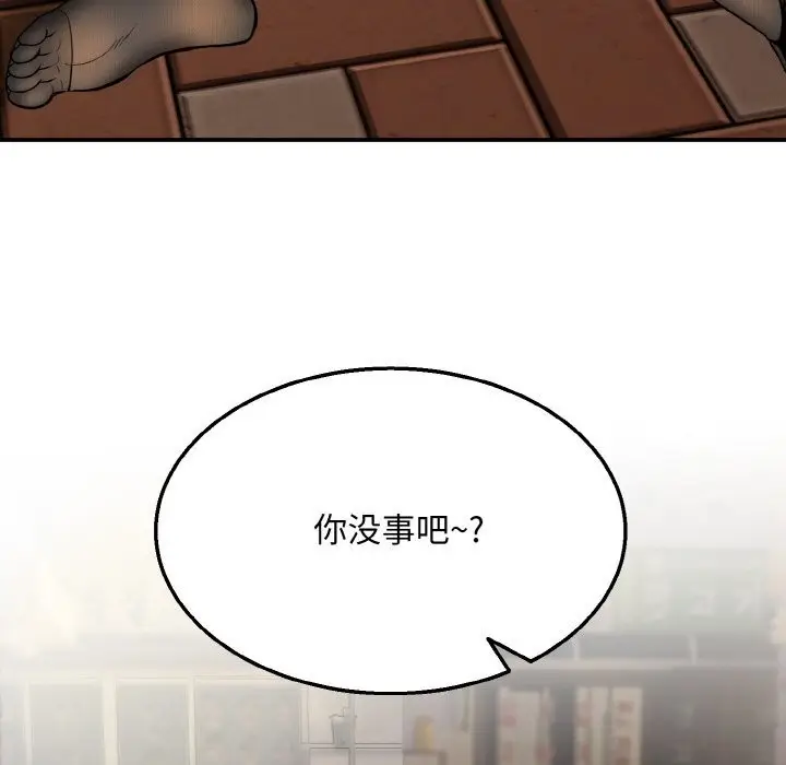 《神雕闯都市/强雕：都市润女传说》第1话图355
