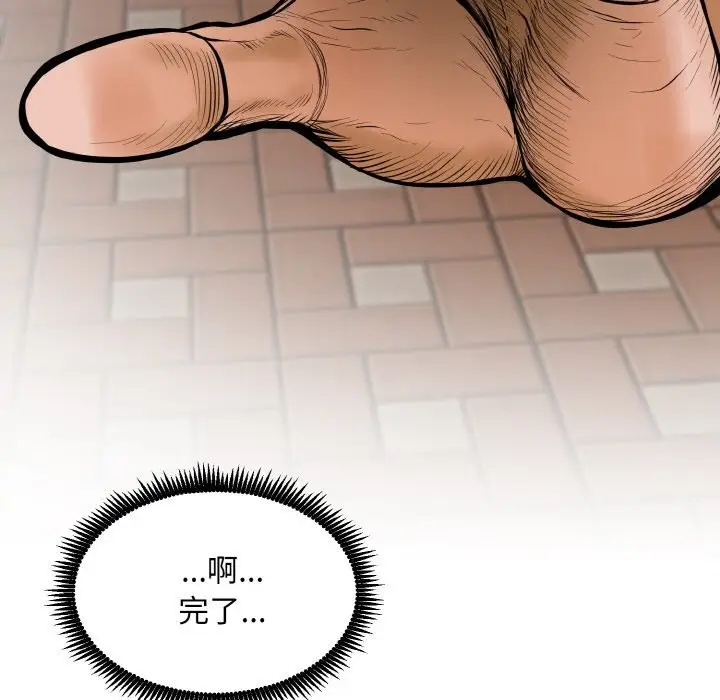《神雕闯都市/强雕：都市润女传说》第1话图357