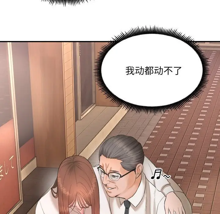《神雕闯都市/强雕：都市润女传说》第1话图358