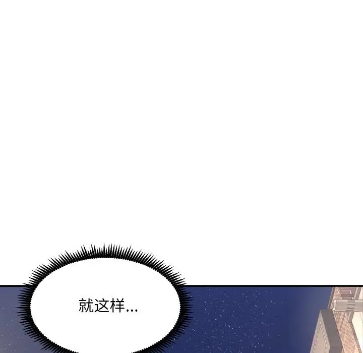 《神雕闯都市/强雕：都市润女传说》第1话图361