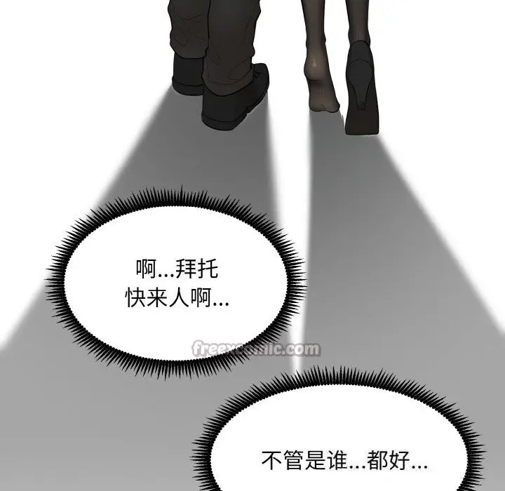 《神雕闯都市/强雕：都市润女传说》第1话图364