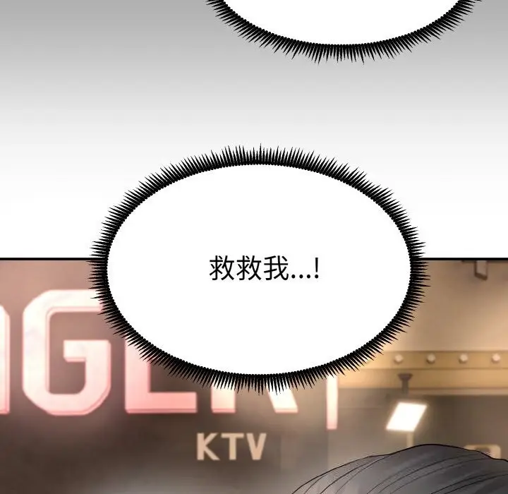 《神雕闯都市/强雕：都市润女传说》第1话图365