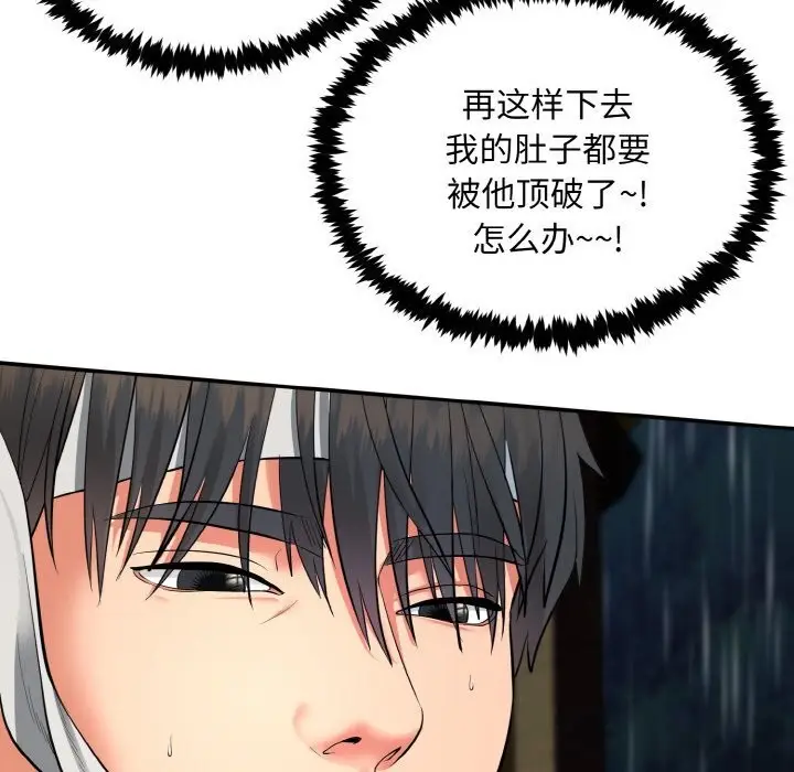 《神雕闯都市/强雕：都市润女传说》第1话图37