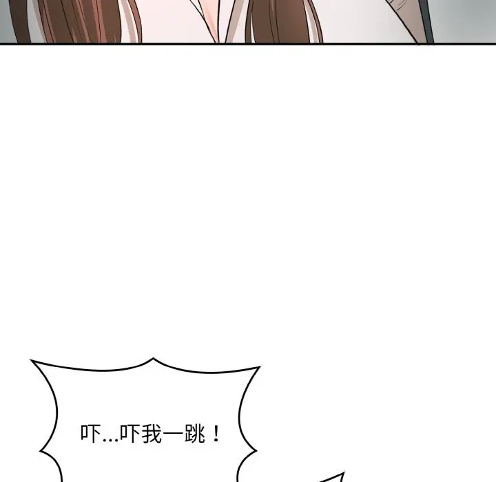 《神雕闯都市/强雕：都市润女传说》第1话图370