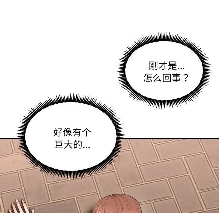 《神雕闯都市/强雕：都市润女传说》第1话图377