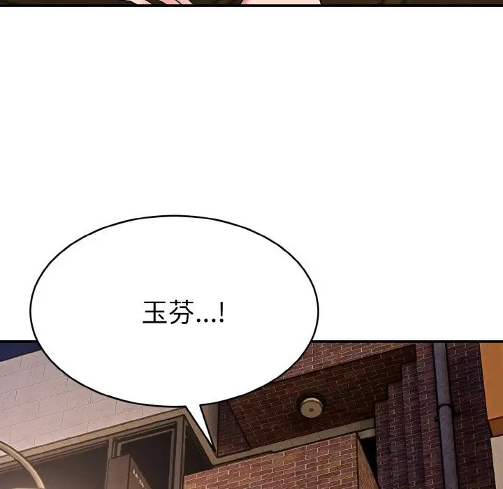 《神雕闯都市/强雕：都市润女传说》第1话图385