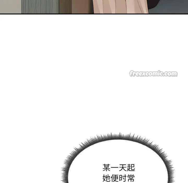 《神雕闯都市/强雕：都市润女传说》第1话图42