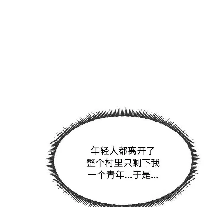 《神雕闯都市/强雕：都市润女传说》第1话图50