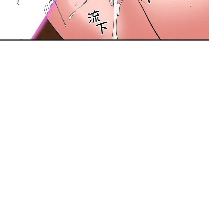 《神雕闯都市/强雕：都市润女传说》第1话图65