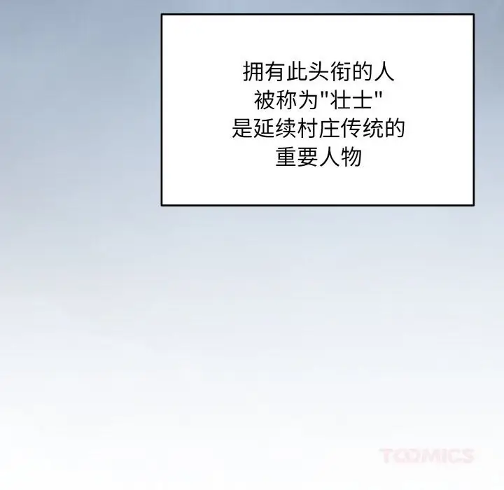 《神雕闯都市/强雕：都市润女传说》第1话图7
