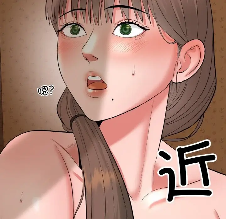 《神雕闯都市/强雕：都市润女传说》第1话图73
