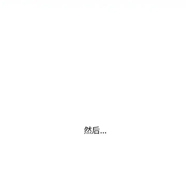 《神雕闯都市/强雕：都市润女传说》第1话图8