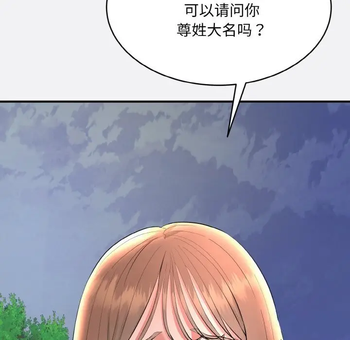 《神雕闯都市/强雕：都市润女传说》第2话图103