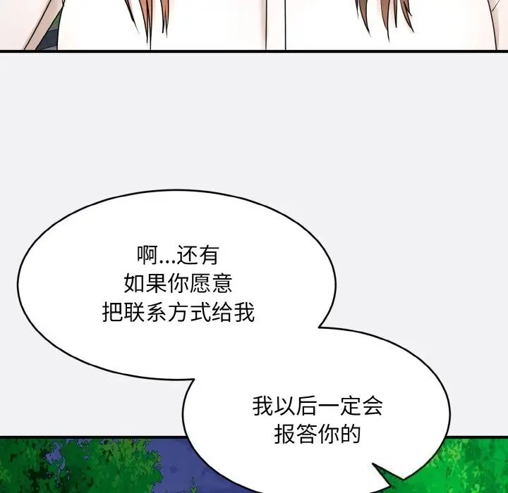 《神雕闯都市/强雕：都市润女传说》第2话图105