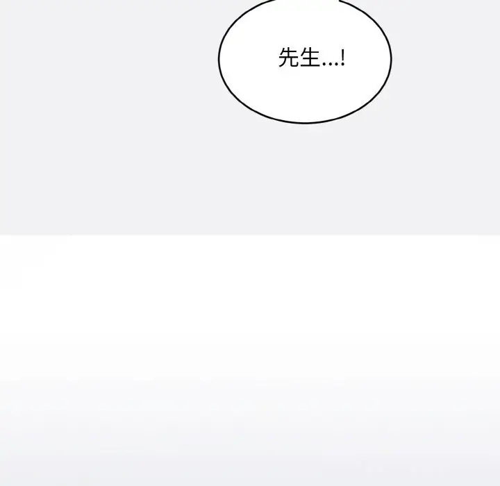 《神雕闯都市/强雕：都市润女传说》第2话图131