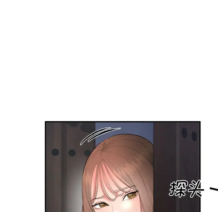 《神雕闯都市/强雕：都市润女传说》第2话图142
