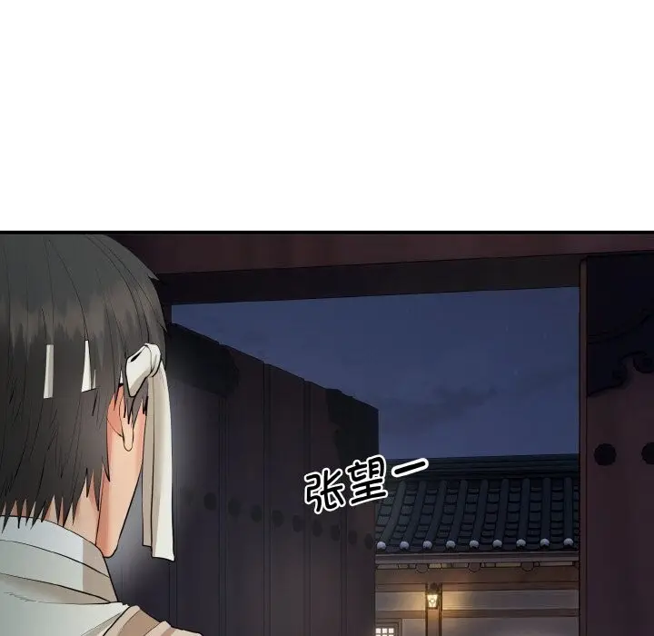 《神雕闯都市/强雕：都市润女传说》第2话图144