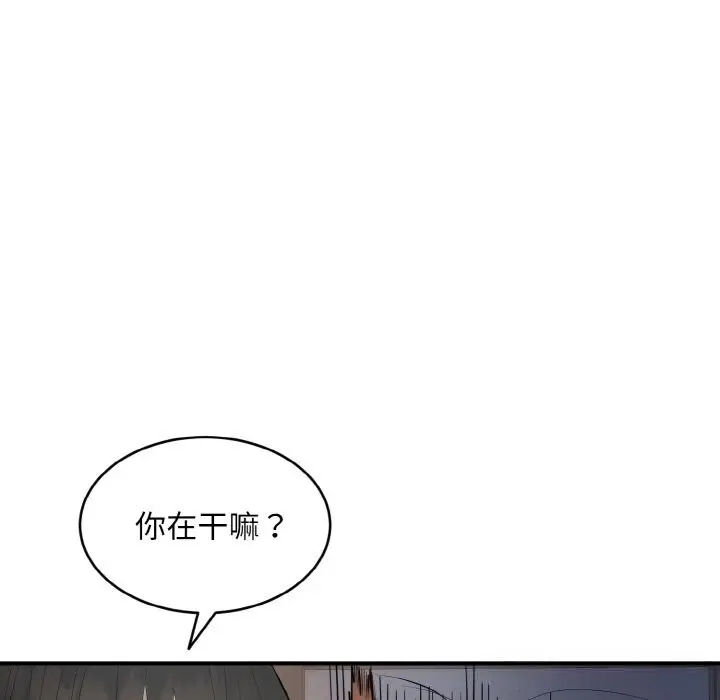 《神雕闯都市/强雕：都市润女传说》第2话图149