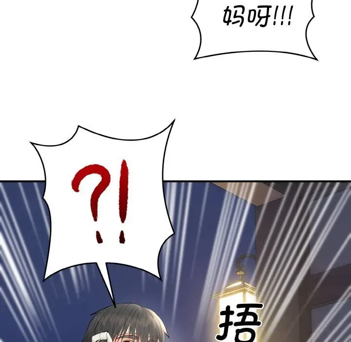 《神雕闯都市/强雕：都市润女传说》第2话图151