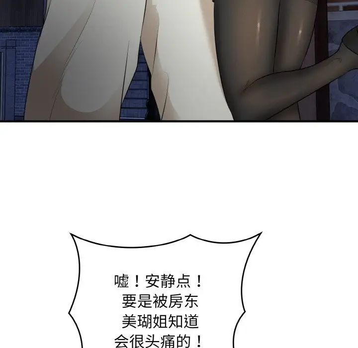 《神雕闯都市/强雕：都市润女传说》第2话图153