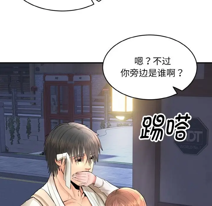 《神雕闯都市/强雕：都市润女传说》第2话图161