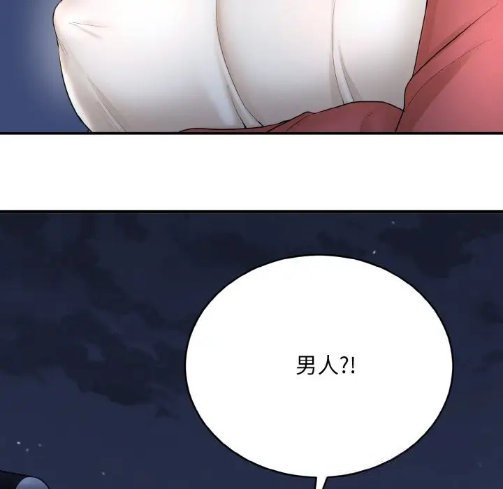 《神雕闯都市/强雕：都市润女传说》第2话图164