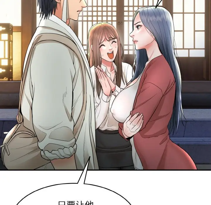 《神雕闯都市/强雕：都市润女传说》第2话图173