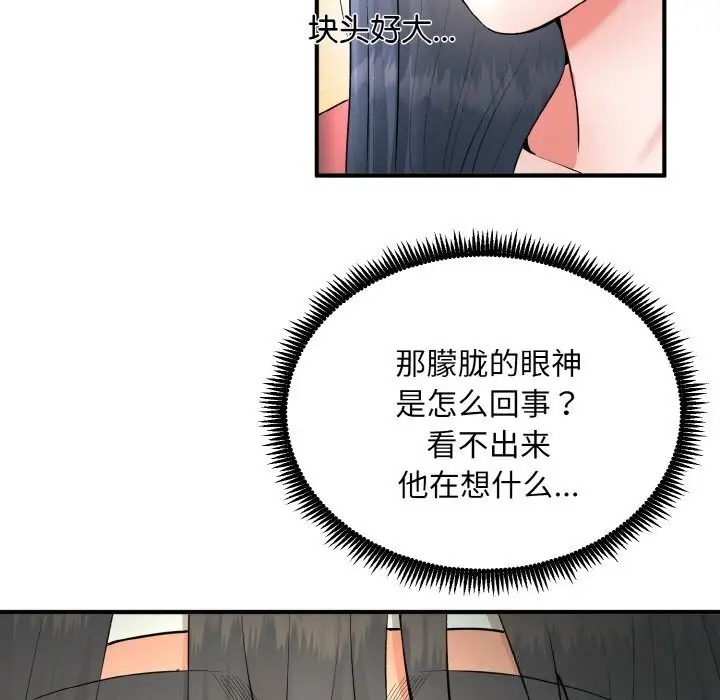 《神雕闯都市/强雕：都市润女传说》第2话图180