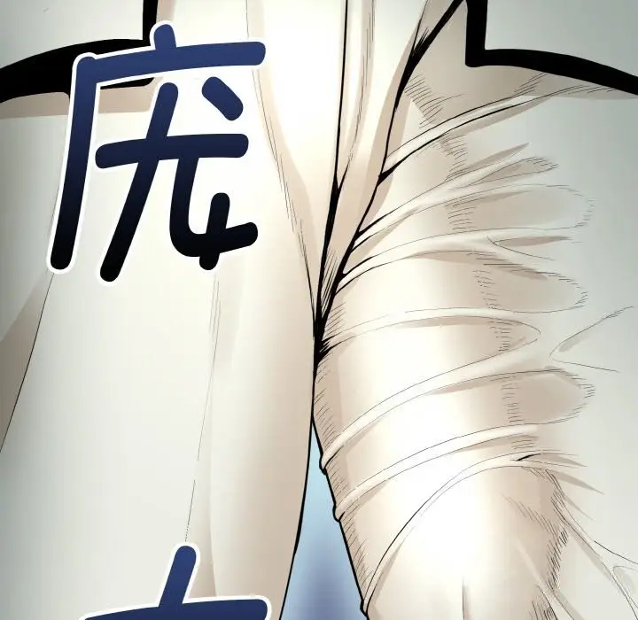 《神雕闯都市/强雕：都市润女传说》第2话图184